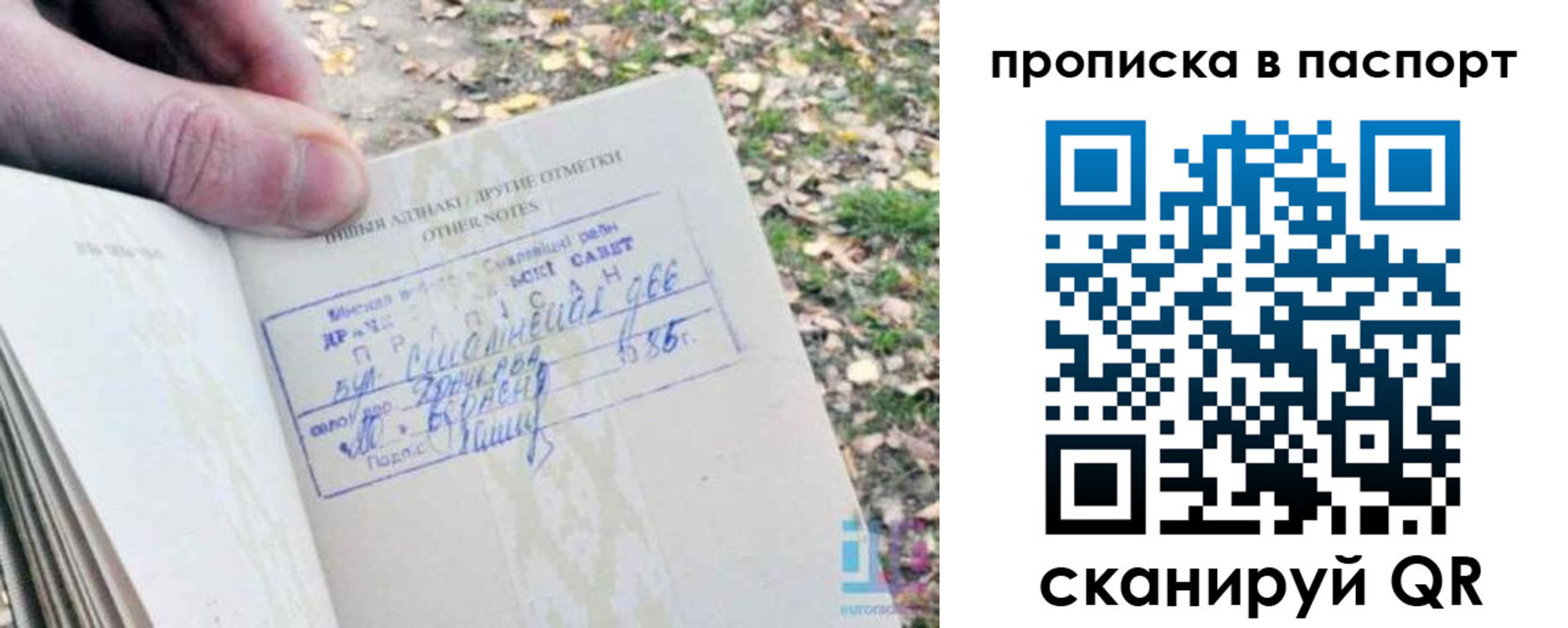 временная регистрация собственник в Печоре